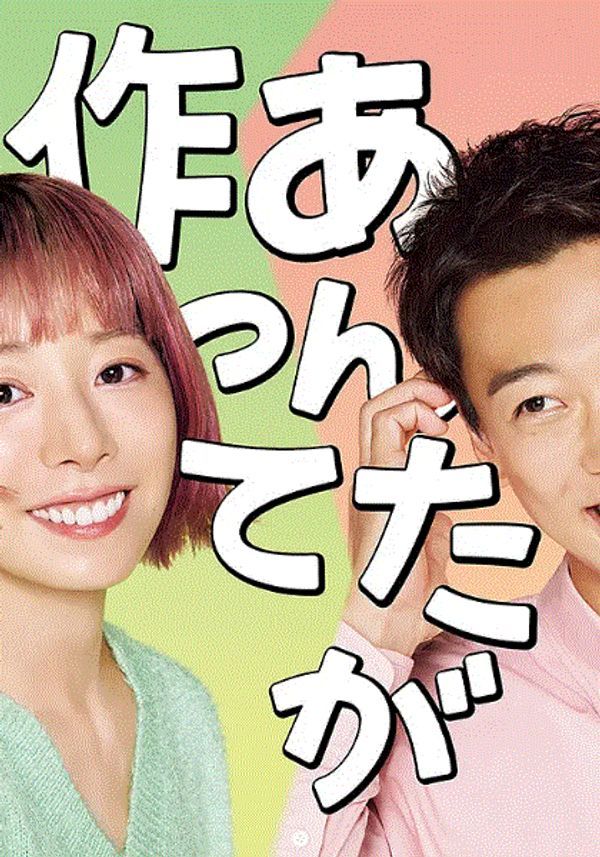 那你来做做看啊}