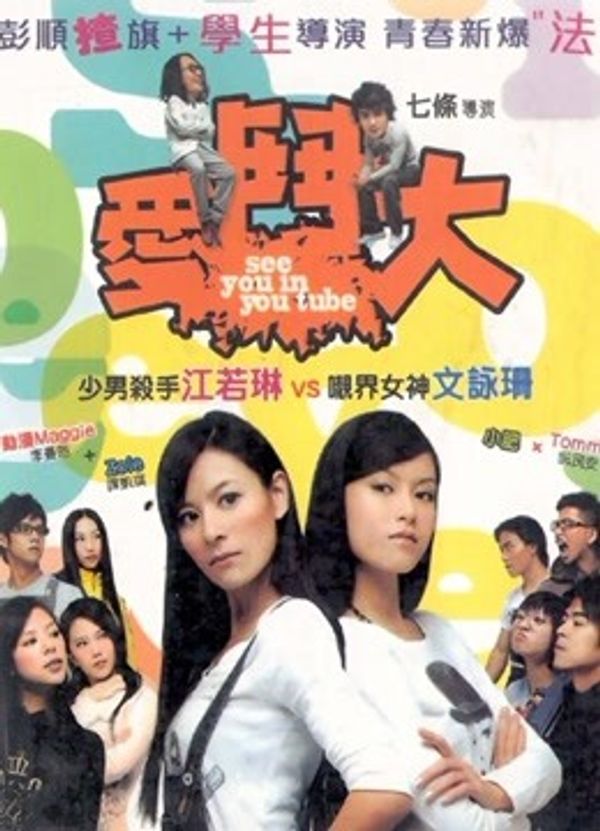 爱斗大（粤语）}