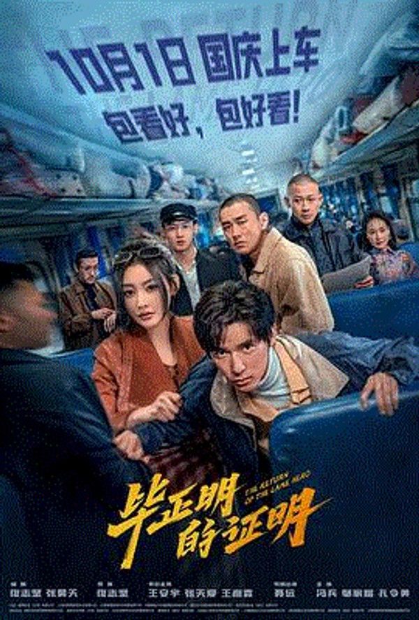毕正明的证明}