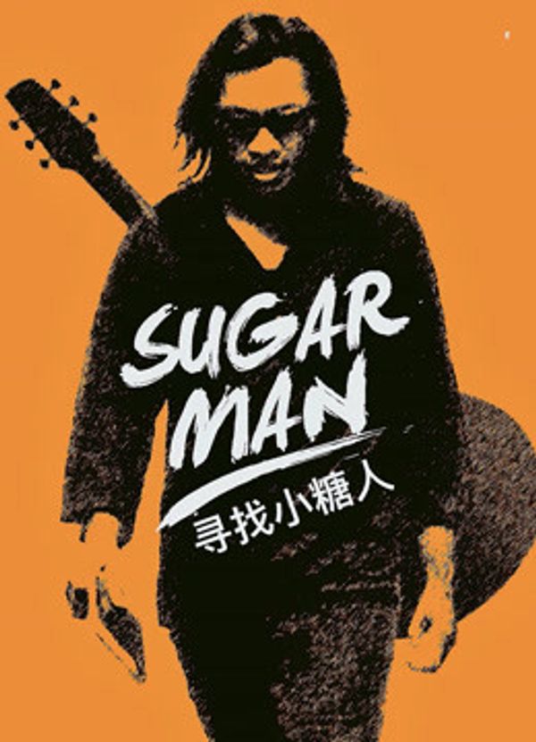 寻找小糖人}