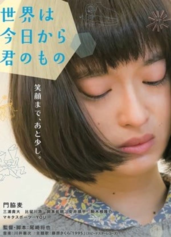 今天开始世界属于你}