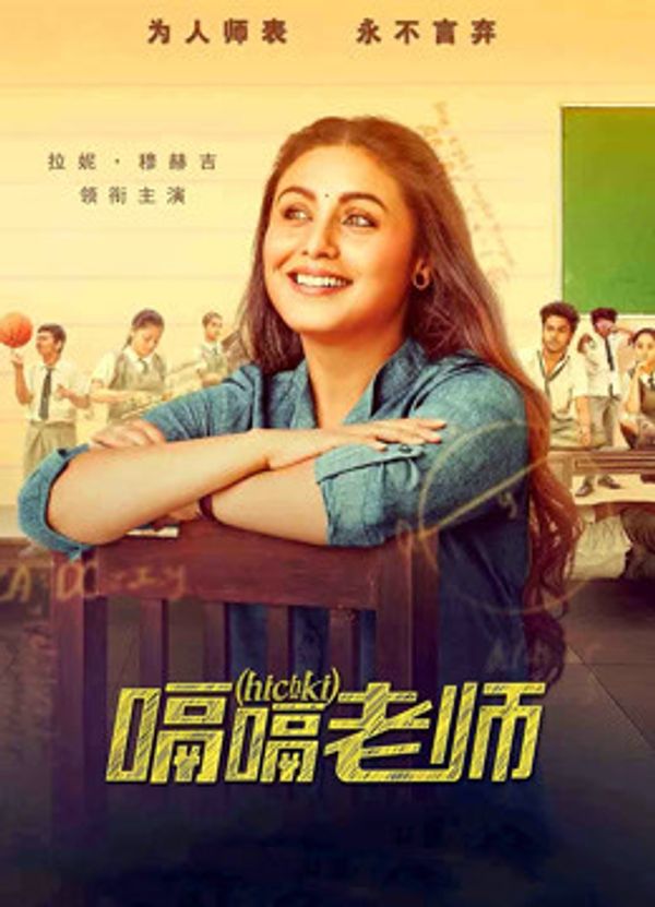 嗝嗝老师（普通话）}