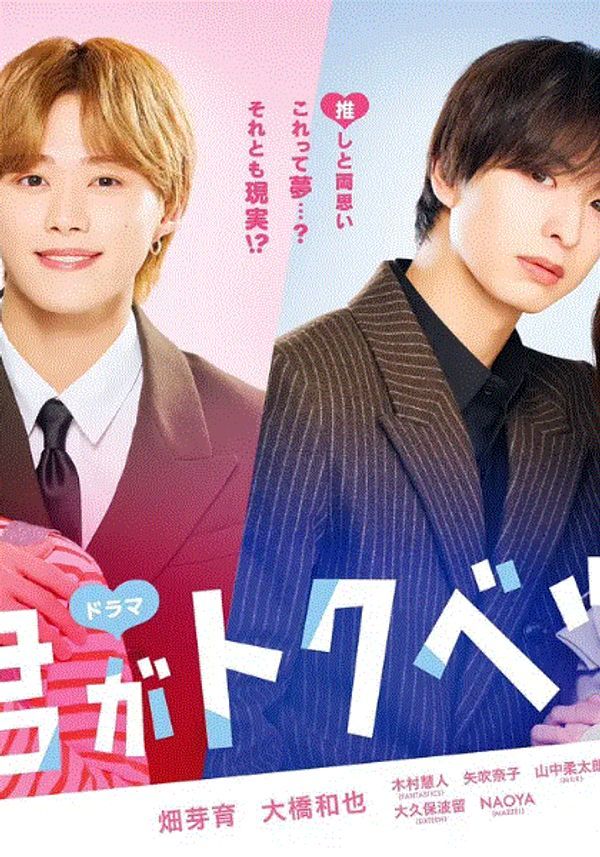 你是特别的(剧版)}