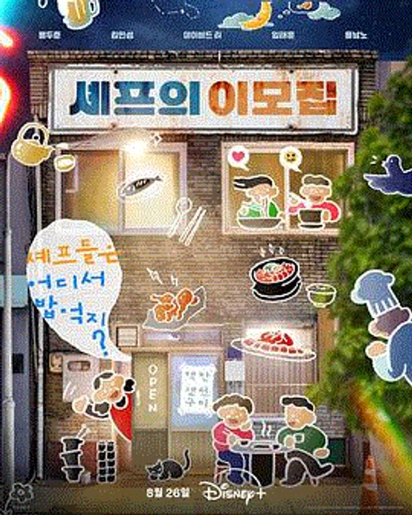 吃货大厨的秘密厨房}