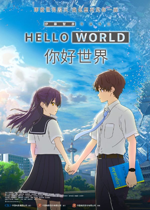 你好世界}