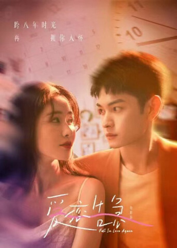 爱恋告急电影版}