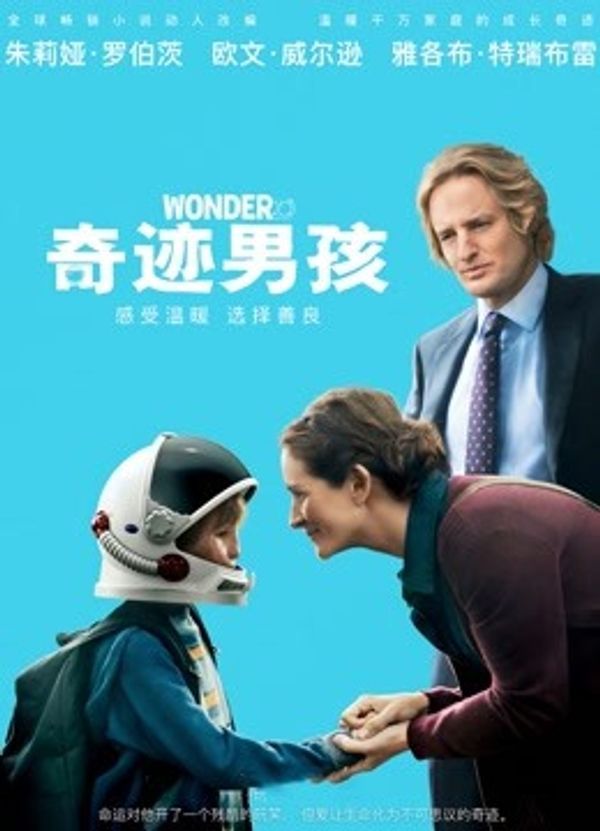 奇迹男孩（普通话）}