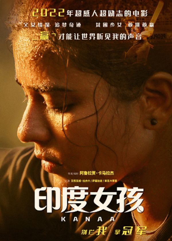 印度女孩}