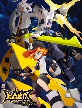 凹凸世界新生封面图