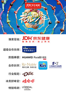 花儿与少年同心季封面图