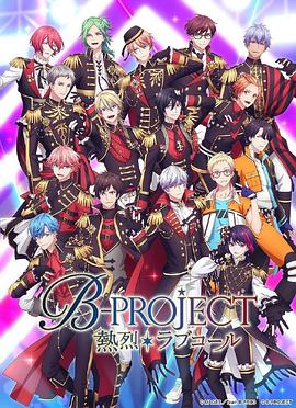 B:PROJECT3海报