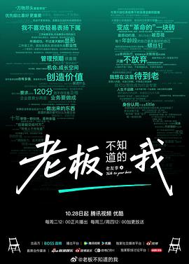 老板不知道的我老友季2封面图